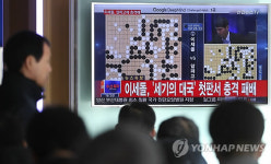 <세기의 대국> 이세돌, 구글 인공지능 알파고에 충격패