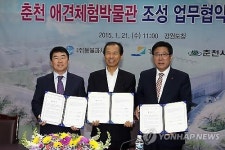 춘천에 애견 체험박물관…내년 하반기 개장