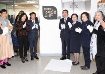  광명시, 평생학습 전문도서관 개관