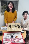 바둑으로 집중력 잡으세요!
