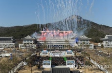 경북도청 신청사 개청식