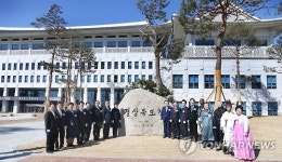 경상북도 신청사 표지석 제막식