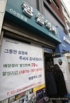 향음악사 문 닫는다