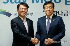 국토부-하나금융, 도심형 뉴스테이 MOU 체결