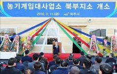 파주농기계임대사업소 북부지소 문 열어…임대 시작