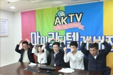 BJ로 나선 사장님…AK플라자, 인터넷방송 간담회