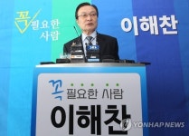 이해찬 더민주 잠시 떠난다