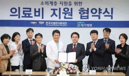 한국지엠, 저소득층 척추 환자 치료 지원