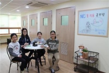 엔씨문화재단, 아동양육시설에 공부방 기증