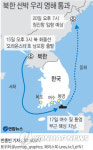 유엔 자산동결 북 화물선 통영해경 관할 진입