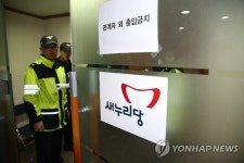 與 공관위 오후 2시 예정 회의 취소…파행 장기화 우려