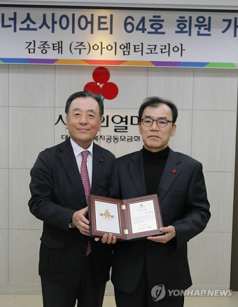 대구 64호 아너소사이어티 회원에 김종태 씨