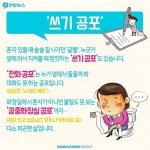 <카드뉴스> 혹시 너도?…현대인 옥죄는 소셜 포비아