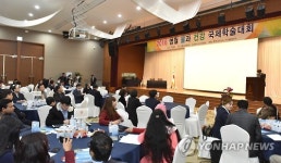 영월서 물과 건강 국제학술대회 열려
