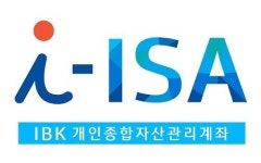  기업은행 ISA 브랜드 i-ISA