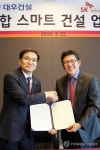 SKT-대우건설, ‘ICT+건설’ 안전솔루션 협약