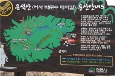 어사 박문수에게 배운다 공무원들 테마길 답사