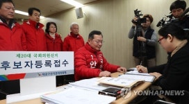 후보자 등록 하는 안대희