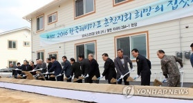 춘천 해비타트 희망의 집짓기 스타트