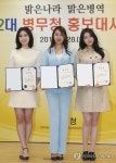 "병무청 홍보대사 됐어요"