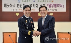 동대문구 안전 지역사회 조성 협약