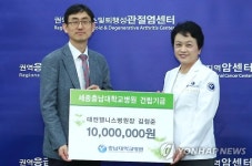 대전웰니스 김철준 병원장 세종충남대병원에 기부