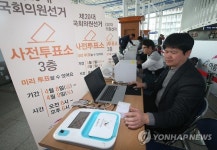 서울시선관위, 사전투표 모의체험 실시