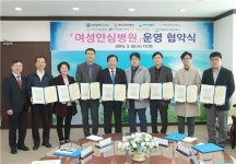 폭력피해 여성 지원…대전 서구-여성병원 7곳 맞손