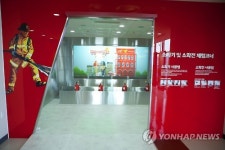 안동 안전교육체험장