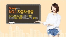 신한은행, 모바일에 종합 자동차금융 플랫폼 구축