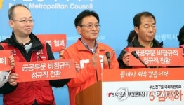 <총선> 부산 비정규직 노동후보 지지선언