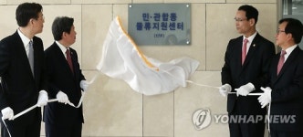 민·관 합동 물류지원 센터 개소