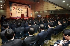 수협중앙회 창립 54주년 기념식