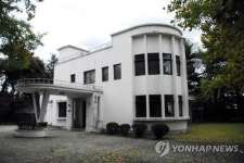 춘천 옛 강원지사 관사, 전시관 활용