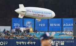 라이온즈파크에서 다시 만나요