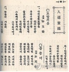 고향의 봄 창작 90돌