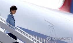 朴대통령, 멕시코 도착…대규모 사절단과 함께 경제외교