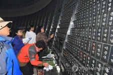 해원하소서 제주 4·3 희생자 추념식 봉행(종합)