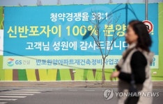 강남 아파트 고분양가 경쟁 후끈