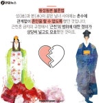  헉, 당신도 김해 김씨? 우리, 헤어져요!
