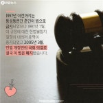 <카드뉴스> 헉, 당신도 김해 김씨? 우리, 헤어져요!