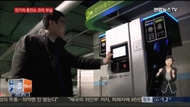 <디지털스토리> 테슬라 모델3 핫이슈 충전, 국내에선 이렇게 한다