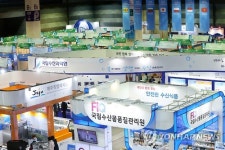 2016 서울국제수산식품전시회