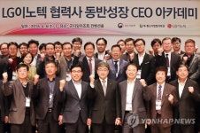 LG이노텍, 동반성장 아카데미 개최