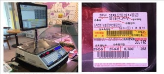 서울시·한우협회, 동네 정육점 전자저울 공급