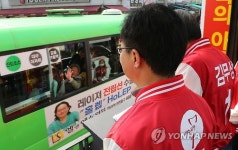 <총선> 마을버스도 반가워