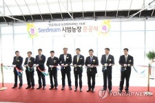 씨드림㈜ 국내 첫 커넥티드 팜 시설하우스 부여에 준공