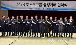 포스코 협력사에 올해 4천230억원 대출펀드 지원