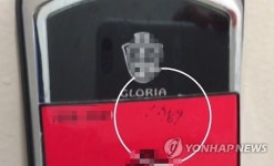 신분증 분실신고 했는데 청사 침입 왜 못 막았나