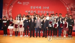 개천서 용 나기를…경남도 서민자녀 대학생에 장학금